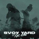 SVOY YARD - Как есть
