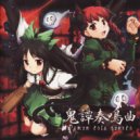 dBu music - 霊知の太陽信仰 - Shall we fuse? ()