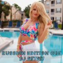 DJ Retriv - Russian Edition #39 ()
