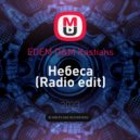 EDEM D&M Kastians - Небеса (Radio edit)
