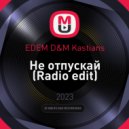 EDEM D&M Kastians - Не отпускай (Radio edit)
