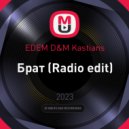 EDEM D&M Kastians - Брат (Radio edit)