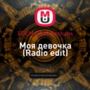 EDEM D&M Kastians - Моя девочка (Radio edit)