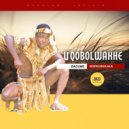 UQobolwakhe - Nginamahloni