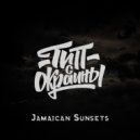 Тип с окраины - Jamaican Sunsets