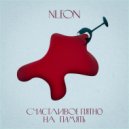NLeon - Счастливое пятно на память (Acoustic)