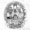 BRUSSNIKA - Она танцует (Live Acoustic Bonus Track)