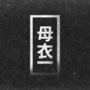 Tokyo Prose, FIS - The Truths