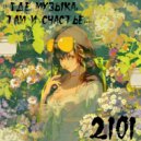 OKTOBER 2101 - Charming mix ()