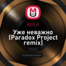 AGILA - Уже неважно
