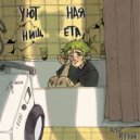 Агент Орранж - Тела ()