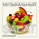 Gromada - Музыкальный SALAT (Март 2023) (Original Mix)