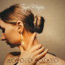 Tanya Minney - ДОРОГО БОГАТО ()