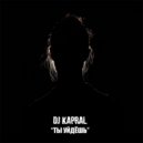 Dj Kapral - Ты уйдёшь (Cover)