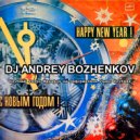 Dj Andrey Bozhenkov - Клубный Ретро Марафон на Неформатном Радио Клубняк (Pt.09) ()