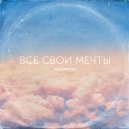 Лаймрок - Роскошь ()