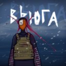кейши - вьюга