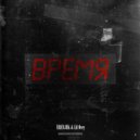 ERENJEK, Lil Ovey - Время