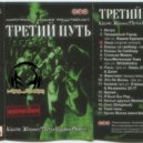 Многоточие - Лица