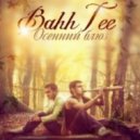 Bahh Tee - Бродяга