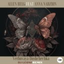 Allen Belg, CamelVIP, Anna Nadzion - Verbovaya Doshchechka (Dj Leoni Remix)