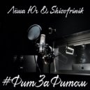 Лёша Юг, Shizofrinik feat. McSim - #ФитЗаФитом-4 (Original Mix)