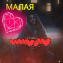 Скряба - Малая