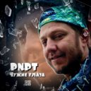 PNPT feat. REDNECKER - День закрытых дверей