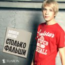 Andrew Boldar - Ты - Барби, Я - Кен ()