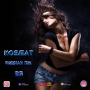 KosMat - Russian Mix - 25