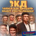 Забыл как дышать & работник мгновения - Привет прорабу зефирной фабрики ()