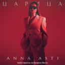 ANNA ASTI - Царица (Vadim Adamov & Hardphol Remix Radio Edit)