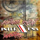 Anatoly Kurlat & Interzona - Маятник ()