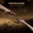 Технология feat. Alexandrie - Vexations (Variation II)