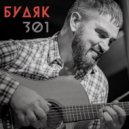Vitaliy Budyak - 301 (Live)