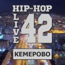 HIP-HOP LIVE 42 - Кемерово ()