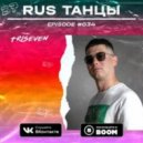 TRISEVEN - RUS ТАНЦЫ ()