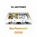 Dj Antonio - Bez Peremotki ()