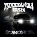 GSR & M3XXXANIKA - Воронок ()