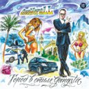 GeeNeraLL - GeeNtro ()