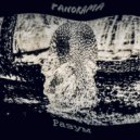 Panorama - ВЕЧНОСТЬ ()