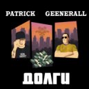 GeeNeraLL & Patrick - Долги ()