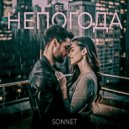 SONNET - Непогода (REMIX)