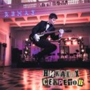 REMAZ - Девушка бариста ()