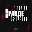GUAL & DRILBIT - По правде (prod. by smoke fusion)