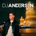 Wallem - ОТ ПРИРОДЫ (DJ Andersen Remix)
