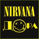 Nirvana vs. Дора - Дура!