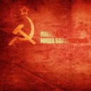 Миша Бортновский - Победа ()