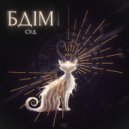 СVД - RAKI ()
