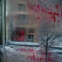 zanych - Кровосток ()